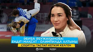 Әбиба Әбужақынова: Ауырып тұрсам да күресемін/ Үй мен көлік алғым келеді/ 12 келі салмақ тастаймын/