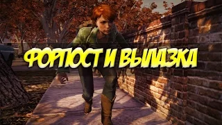 Форпост и вылазка - State of Decay (Walking Dead)