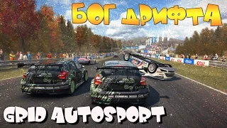 GRID AutoSport gameplay Пытаюсь дрифтить