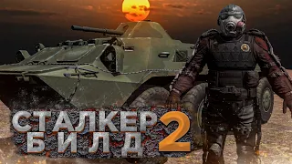 В сеть слили билд СТАЛКЕР 2, который заморозили в 2011 году. Демонстрация. (+СКАЧАТЬ)