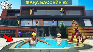 ФРАНКЛИН МЕН БАЛА ЖАҢА БАССЕЙНГЕ ТҮСТІ 2 бөлім (GTA V)