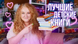 детские КНИГИ, которые нужно ПРОЧИТАТЬ КАЖДОМУ || конкурс закрыт