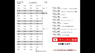 ORIGINAL SOUND カラオケ作品専用 コード譜集 ヨーロピアン編⑤（YTS-041～050）