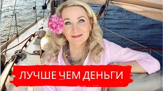 Радость жизни – хобби. Глава 12-я- живите жизнь своей мечты.« Умница, Красавица, Богачка»