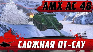 УНИКАЛЬНАЯ ПТ-САУ Foch 155 ● КАК ПРОЙТИ КАКТУС AMX AC 48 ●  WoT Blitz