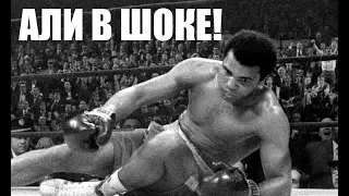 Мохаммед Али против Советских Боксеров! Реальный бой