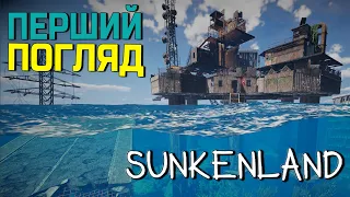 Рабиня Ізаура стає на шлях помсти | Sunkenland перший погляд