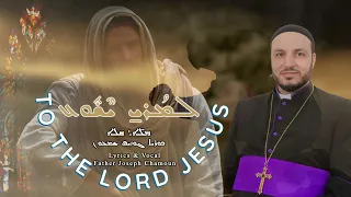 To the Lord Jesus (LMor Yeshou') Father Joseph Chamoun