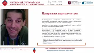 Управляемая гипотония в операционной? Здравый смысл?!