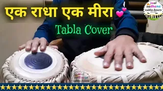 Ek Radha Ek Meera Tabla Cover