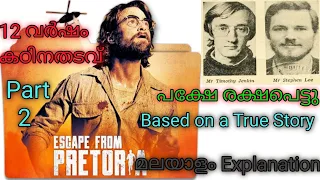 Escape from Pretoria (Based on True Story) | Malayalam Explanation Part 2