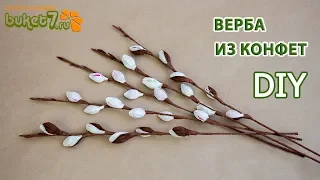 Верба из конфет Мастер-Класс. Поделки на Пасху. Пасха 2024. Diy  Buket7ruTV