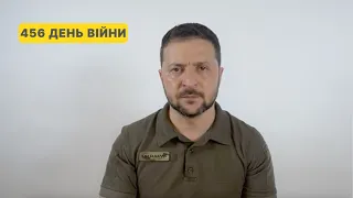 456 день війни. Звернення Володимира Зеленського до українців