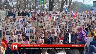 Многотысячный «Бессмертный полк» прошел по улицам Архангельска