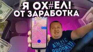 САМАЯ АХ#ЕННАЯ СМЕНА В ТАКСИ! / ЗАРАБОТАЛ 5000Р ЧИСТЫМИ.