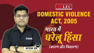 Live🔴 Domestic Violence Act 2005 | The Protection of Women | By Nitesh Sir ALEC Judiciary