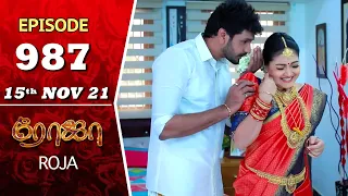 ROJA Serial | Episode 987 | 15th Nov 2021 | Priyanka | Sibbu Suryan | Saregama TV Shows Tamil