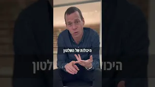 העיר שלכם נכבשה על ידי הממשלה. כך תיקחו אותה בחזרה