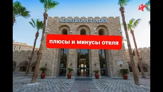 Albatros Citadel Resort 5* Египет Хургада, обзор отеля, отзыв, плюсы и минусы, Альбатрос цитадель