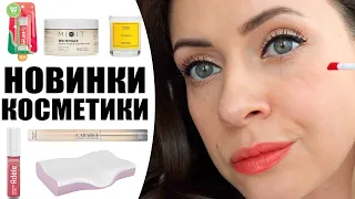 НОВИНКИ КОСМЕТИКИ ОТ 300 руб | ASKONA, MIXIT, VIVIENNE SABO, ESTRADE, EAT MY BALM, POEME DE PROVENCE