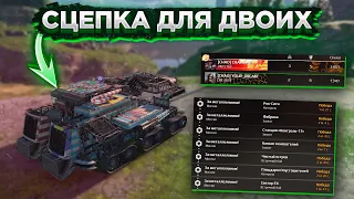 Построил Сцепку для Двоих в Crossout/Кроссаут, имба?