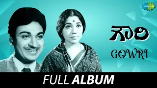 Gowri - Full Album | Dr. Rajkumar, Sowcar Janaki, Bhagavan | G.K. Venkatesh