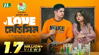 লাভ মেডিসিন  | Niloy Alamgir | Tania Brishty | Love Medicine | New Eid Natok 2023 | New Bangla Natok