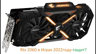 Rtx 2060 в Играх 2022году - тащит ?