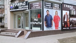 LookinCityTV - Гранд Персона - одежда больших размеров для мужчин Николаев