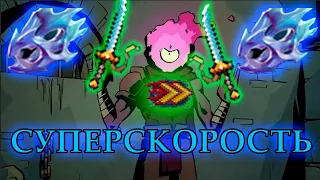 ПАРНОЕ ОРУЖИЕ в DEAD CELLS