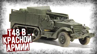 Мнение Фронтовиков Об Американской САУ T48