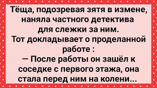 Теща Наняла Частного Детектива! Сборник Свежих Анекдотов! Юмор!