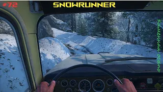 SnowRunner - Аляска - Северный порт - Каменная осыпь - #72