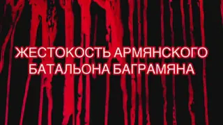 Армяне против грузини .Абхазская война 1992