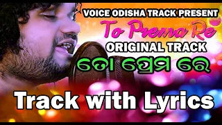 To Premare Pagala Mu aji Original Track-Human Sagar ||Voice Odisha Track