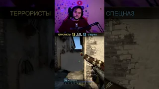 Когда адвокат дьявола, это призвание 😡 #shorts #ксго #csgo #патруль #vac