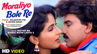 #Video Moraliyo Bole Re | #Malakshmi Iyer #Arvind Barot | Maiyar Ma Mandu Nathi Lagtu 2