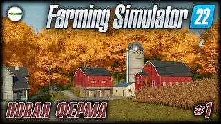 FARMING SIMULATOR 22 - НОВЫЙ СЕЗОН 2024. СТРИМ. #1