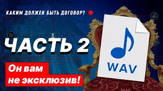 Договоры на продажу битов: Все, что важно знать