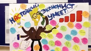 День Экономиста - 2017