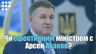 Чи є Арсен Аваков ефективним міністром внутрішніх справ? – Нардепи Совсун та Величкович відповідають