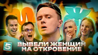 М/Ж#5 "БОЛЬШОЙ – НЕ ВСЕГДА ХОРОШО". Соболев вывел девушек на чистуюводу.