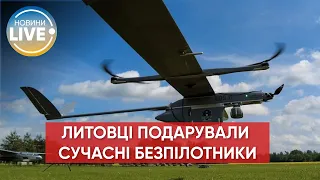 💪Литовці придбали для України чотири сучасні безпілотники / Останні новини