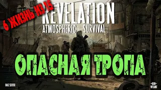 DayZ R.A.S. Hard Vanilla++ | ПРИКЛЮЧЕНИЕ ПСИХА "ОПАСНАЯ ТРОПА" | WTeamT жизнь 6