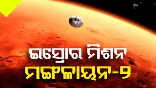 Mission Mangalyaan 2 unveiled, India poised to become third nation to land on Mars
