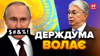 🤯Russia has openly ACCUSED Kazakhstan! Is AGGRESSION looming? The Kremlin is begging for help