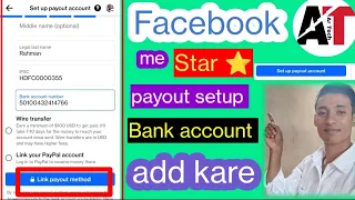 100% सही तरीका ✅ facebook me bank account kaise add kare | star payout setup kaise kare