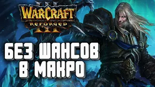 БЕЗ ШАНСОВ В МАКРО: Happy (Ud) vs Moon (Ne) Warcraft 3 Reforged