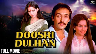 Doosri Dulhan HD| Victor Banerjee, Sharmila Tagore, Shabana Azmi | #fullhindimovie #bollywood