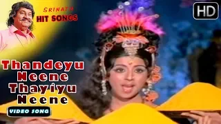 Thandeyu Neene Thayiyu Neene - Video Song FULL HD | Garuda Rekhe - Kannada Old Movie Songs | Srinath